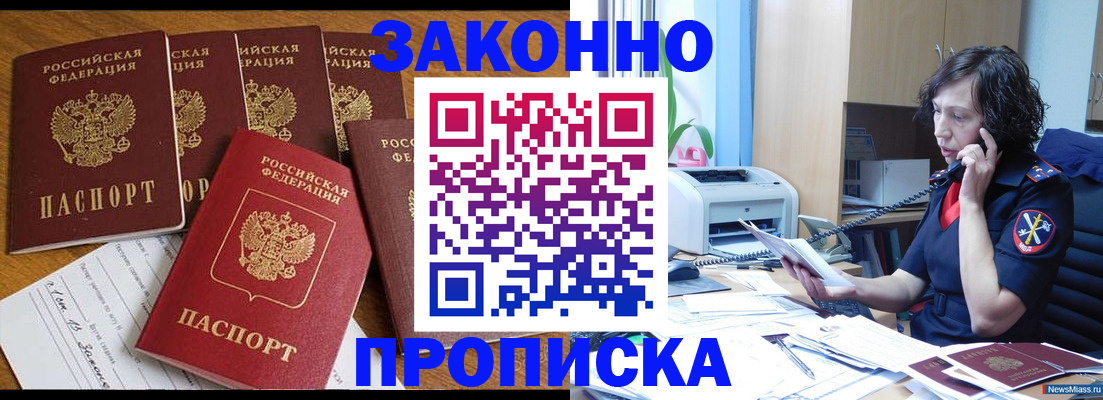 регистрация для школы в Анапе